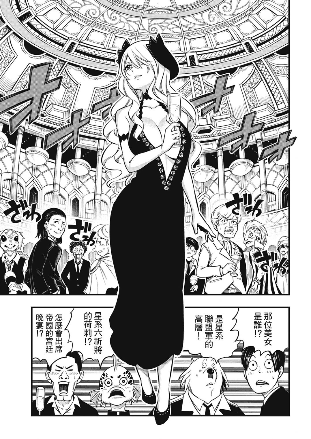第245话 宛如深海
