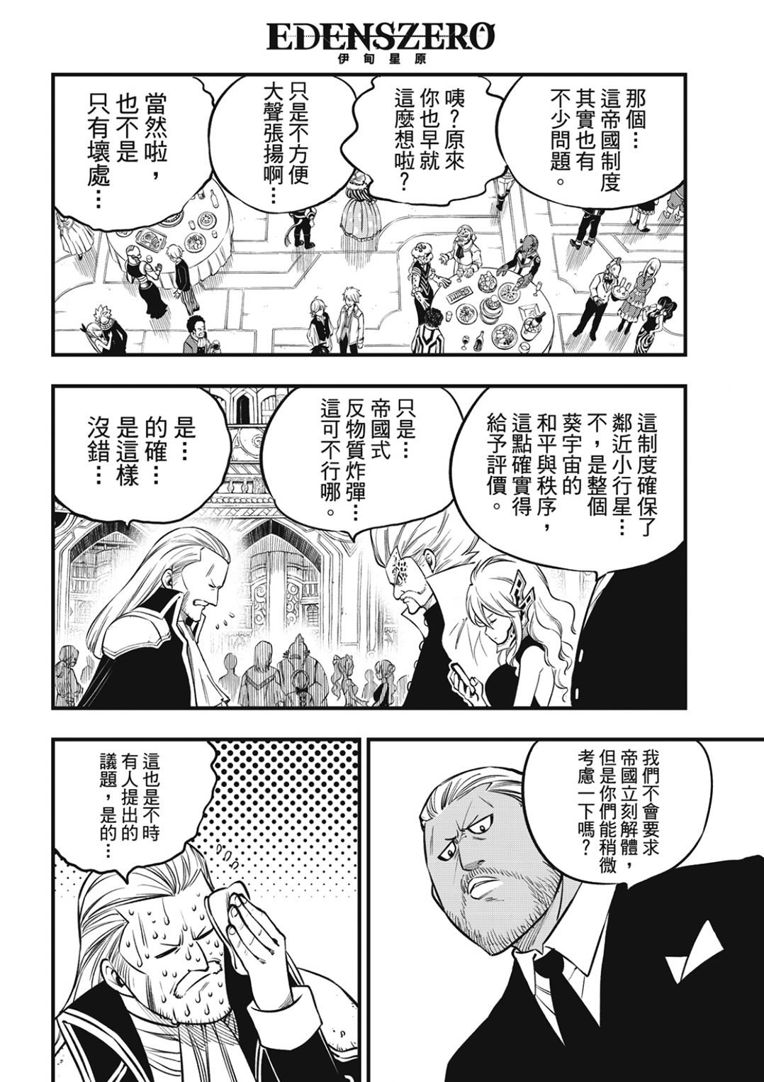 第245话 宛如深海