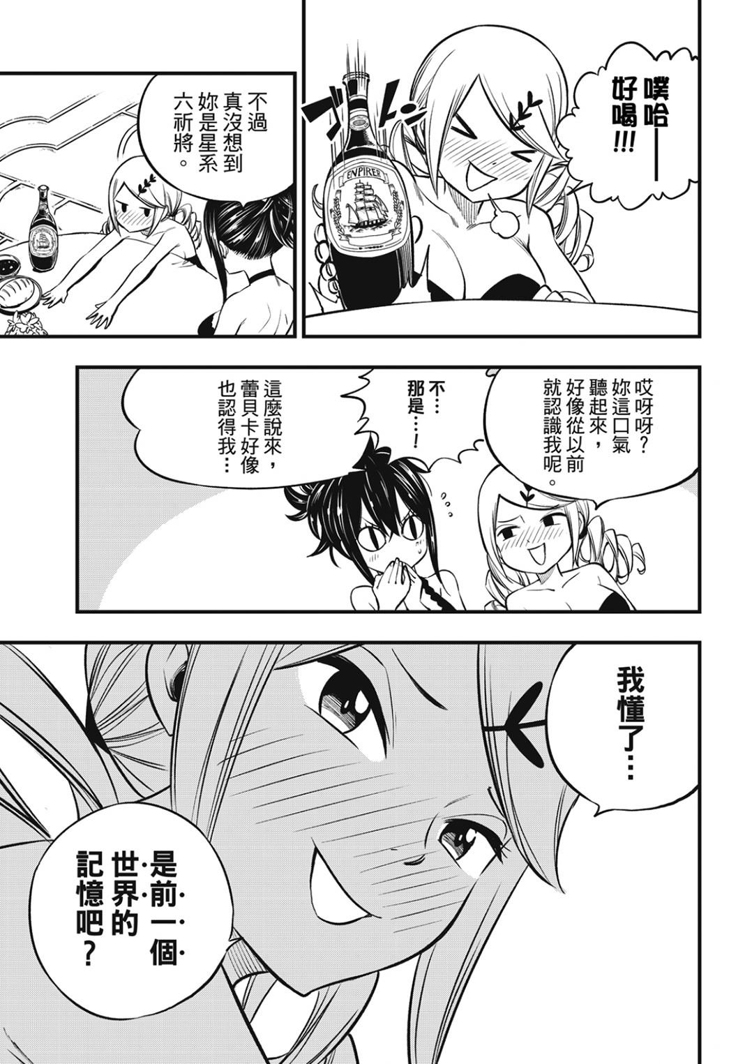 第245话 宛如深海