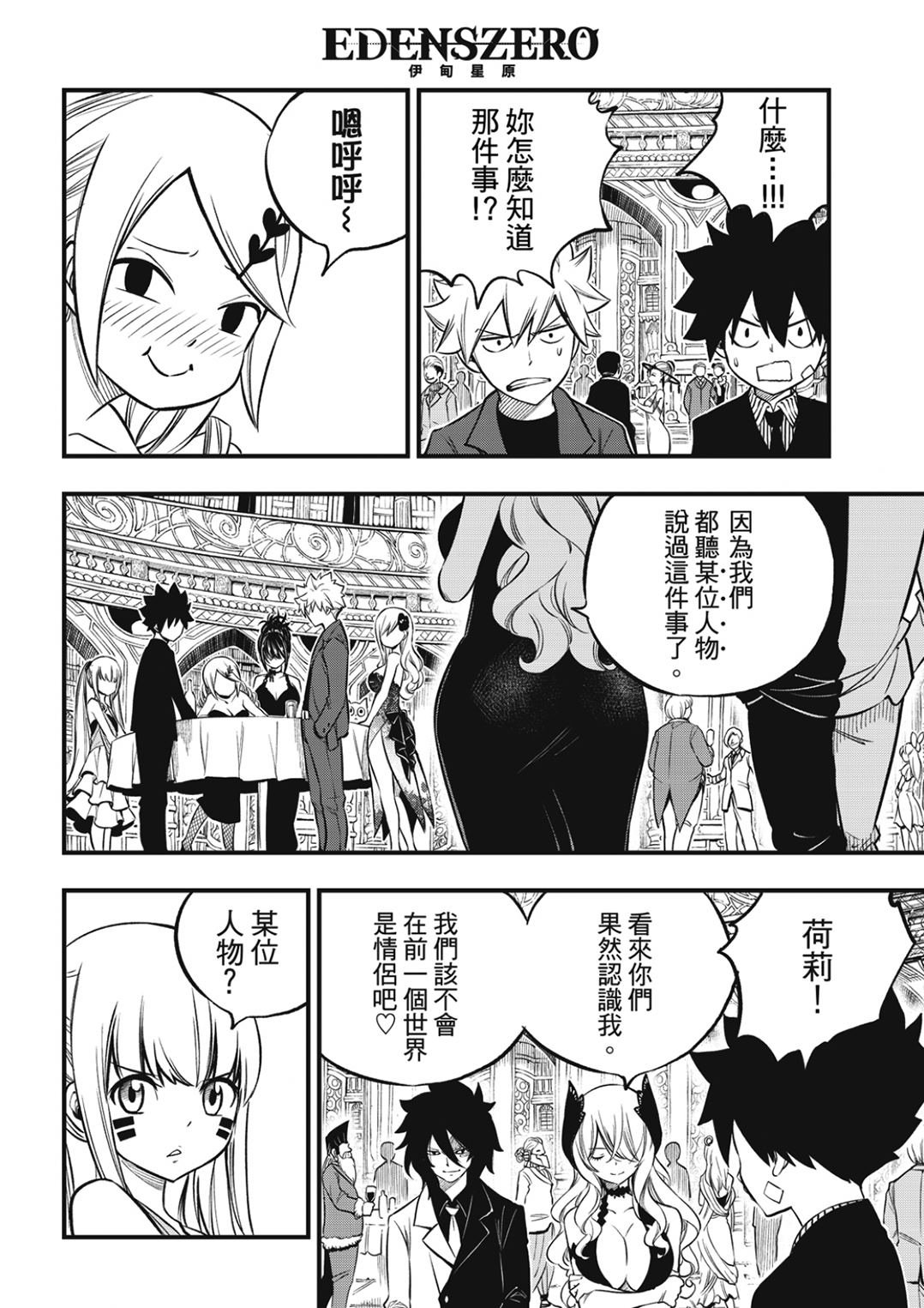 第245话 宛如深海