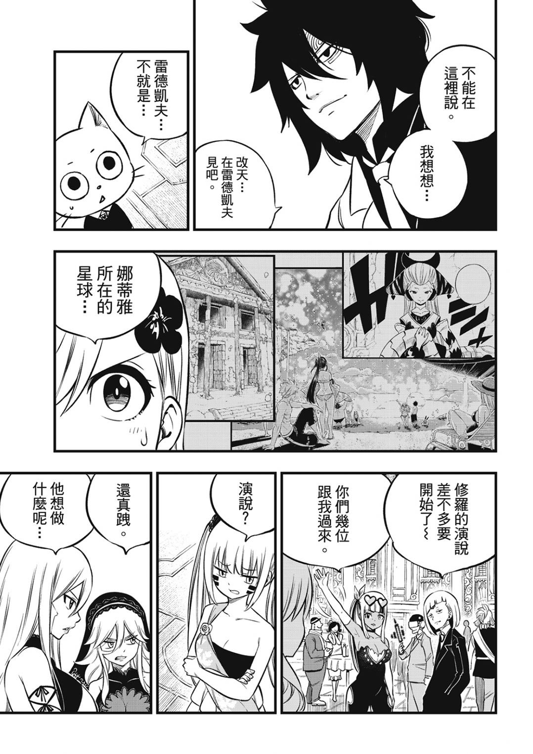 第245话 宛如深海