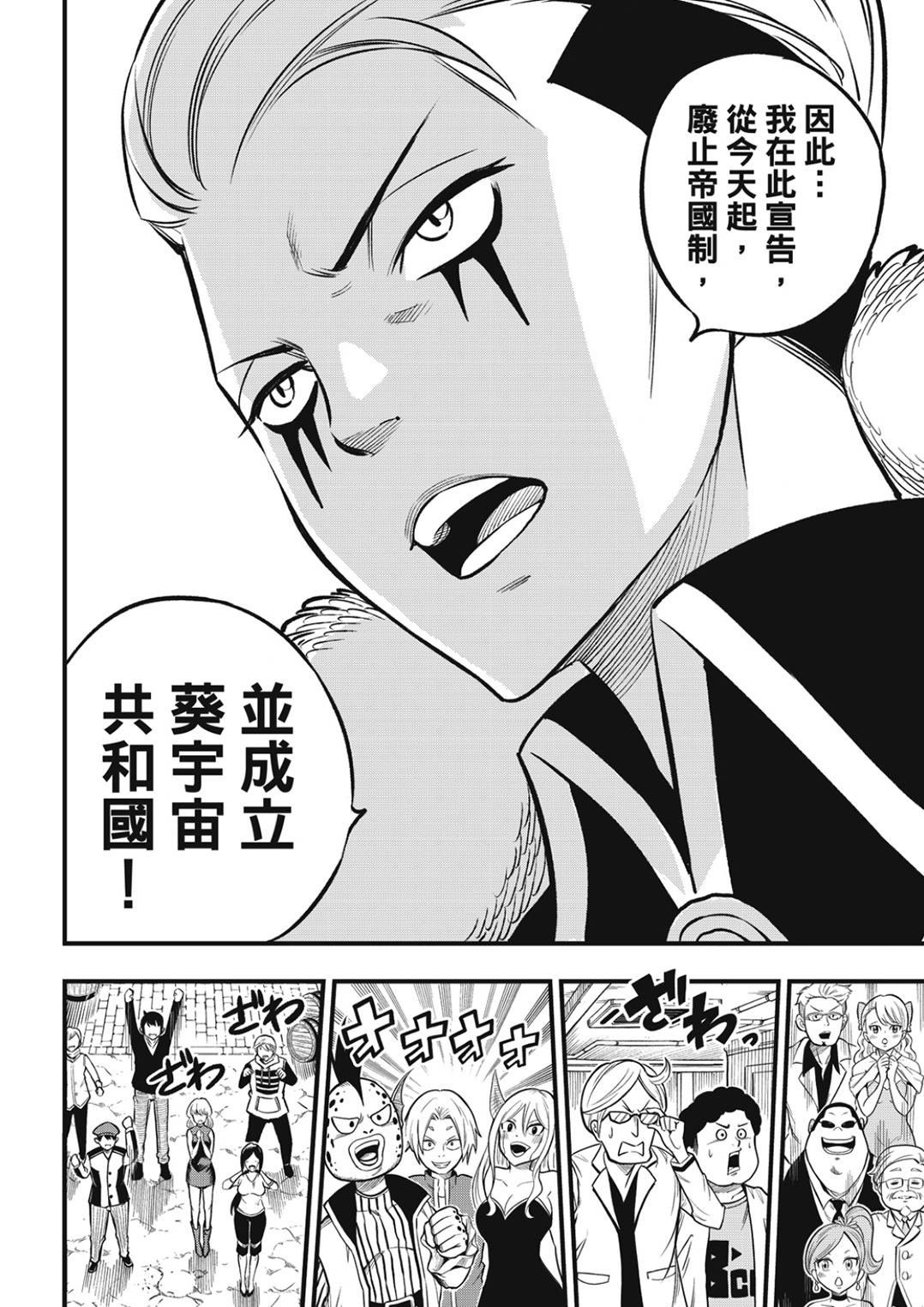 第245话 宛如深海