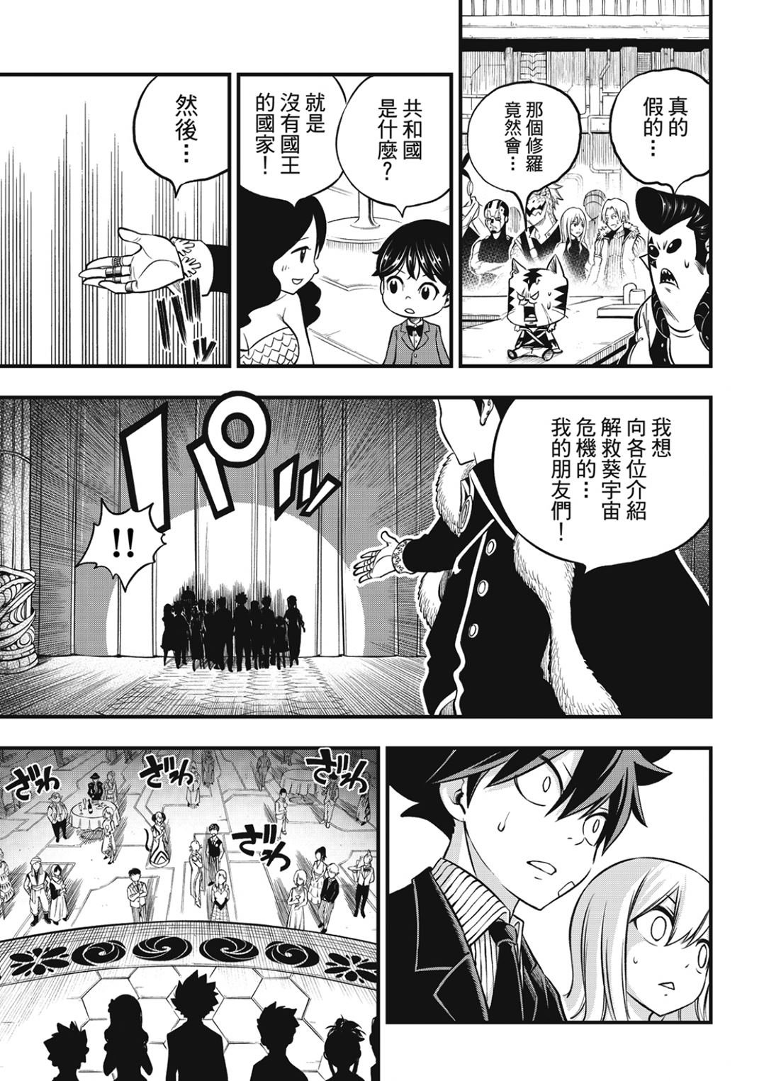 第245话 宛如深海