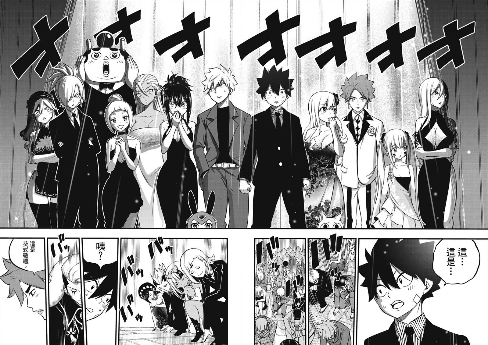 第245话 宛如深海