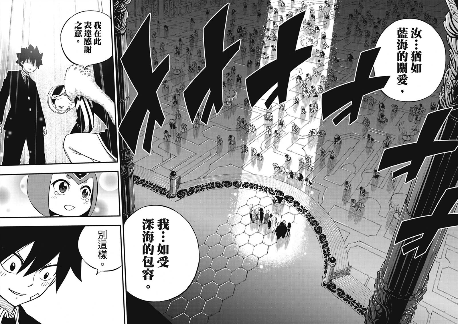 第245话 宛如深海