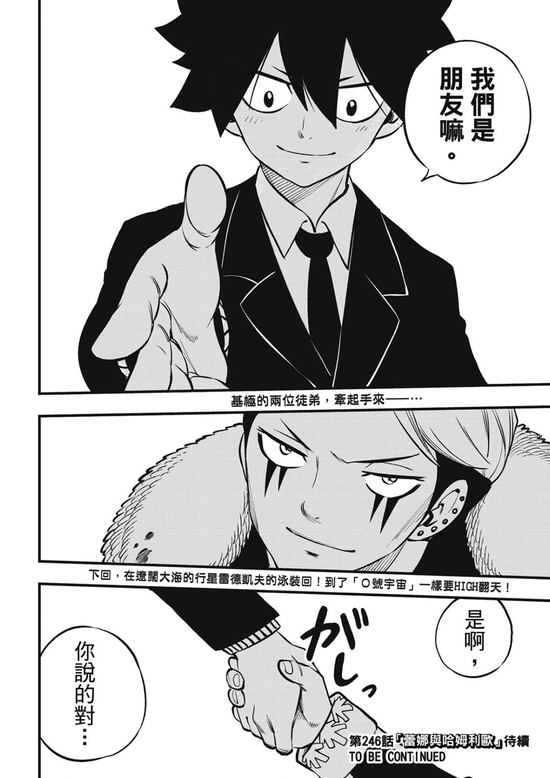 第245话 宛如深海