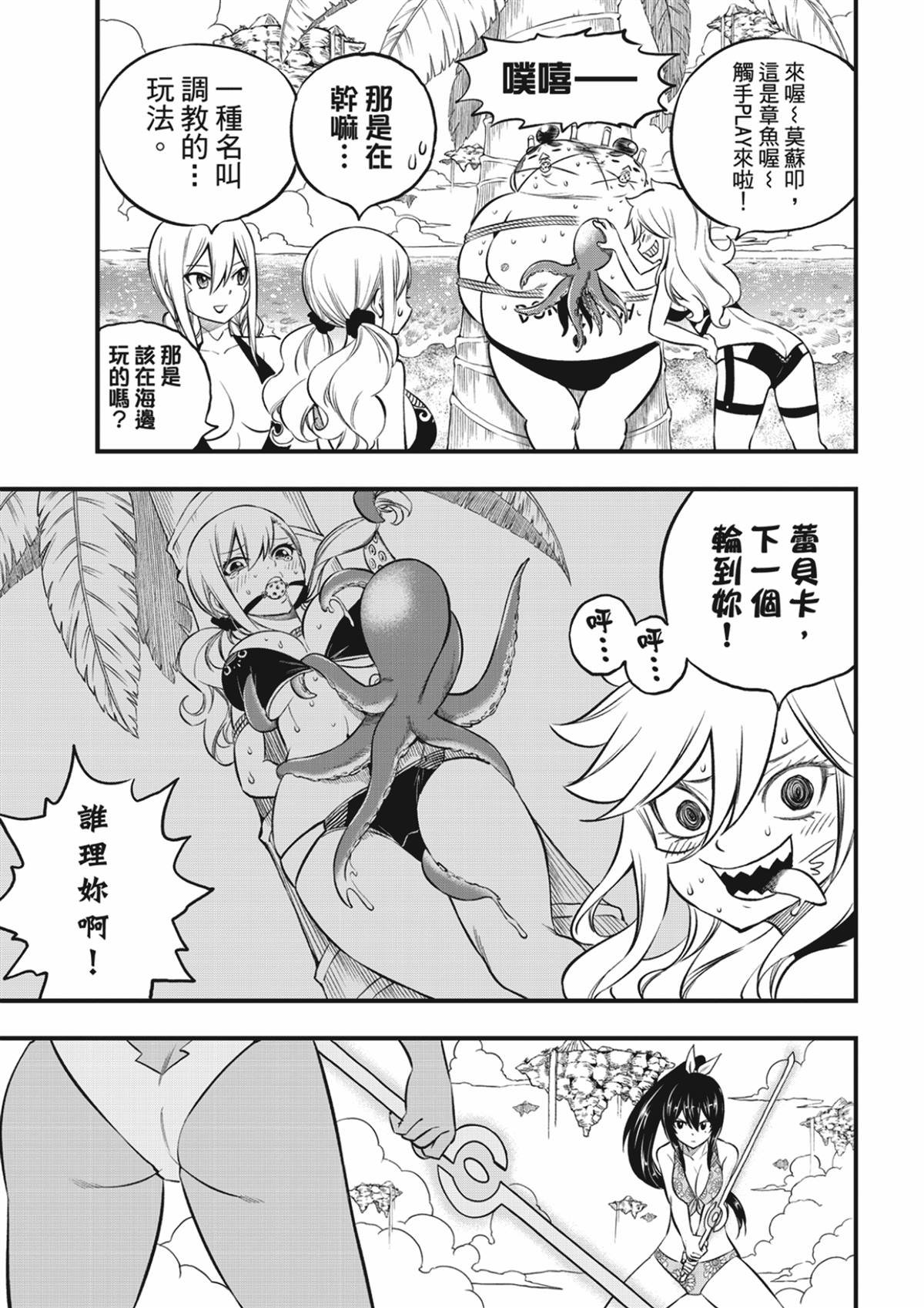 第246话 蕾娜与哈姆利欧