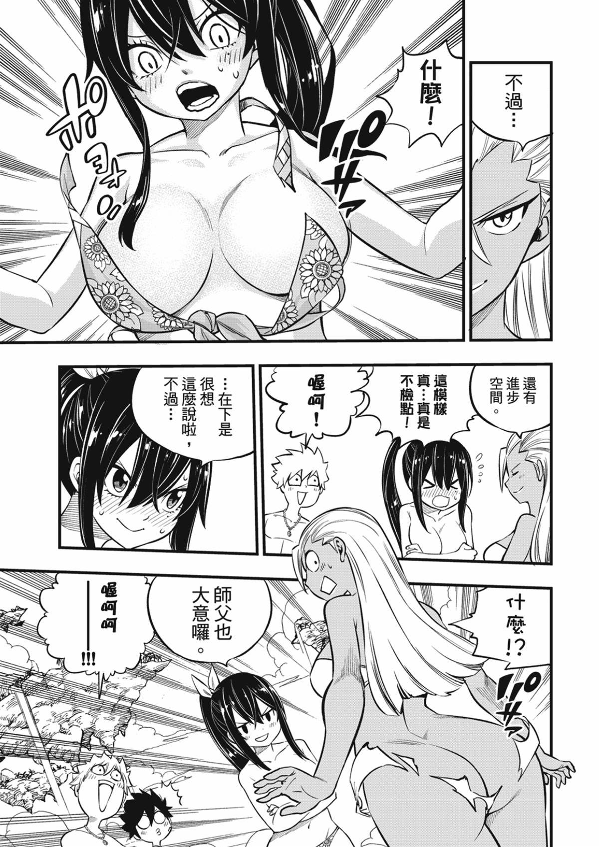 第246话 蕾娜与哈姆利欧