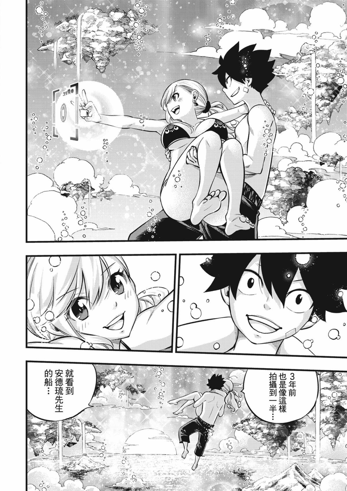 第246话 蕾娜与哈姆利欧
