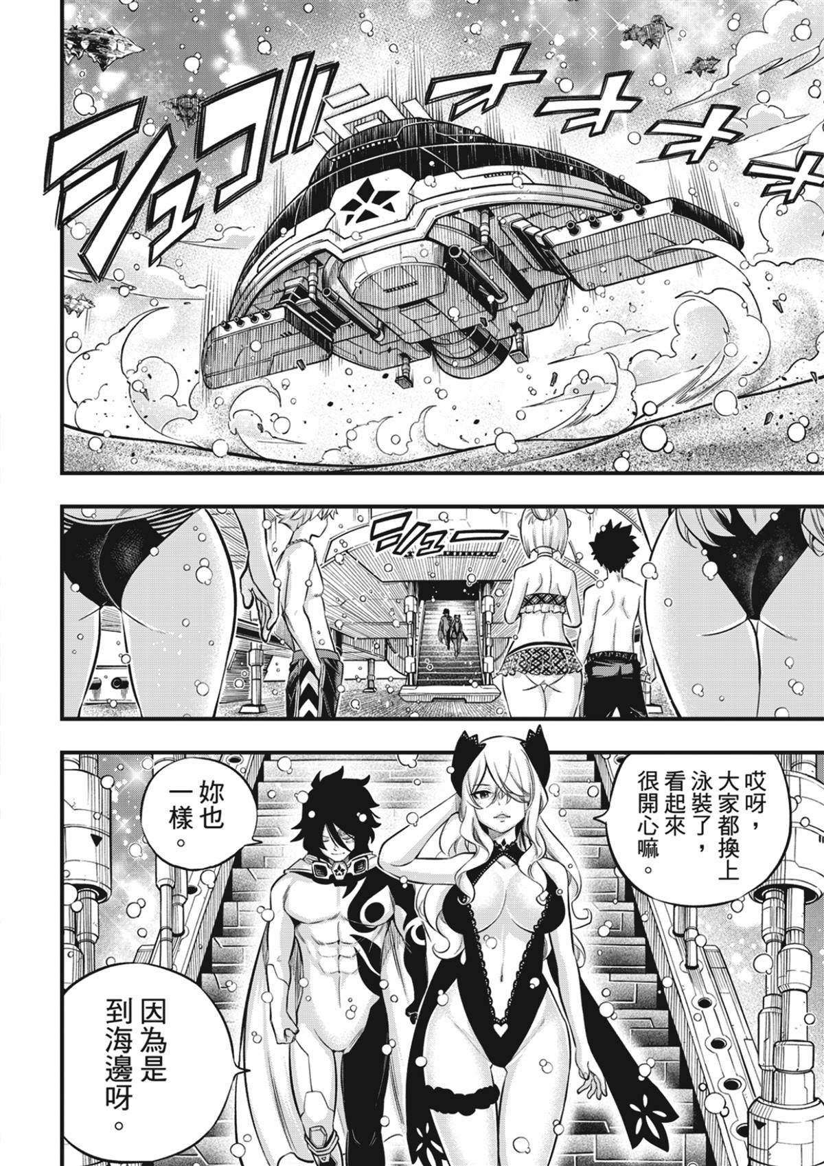 第246话 蕾娜与哈姆利欧