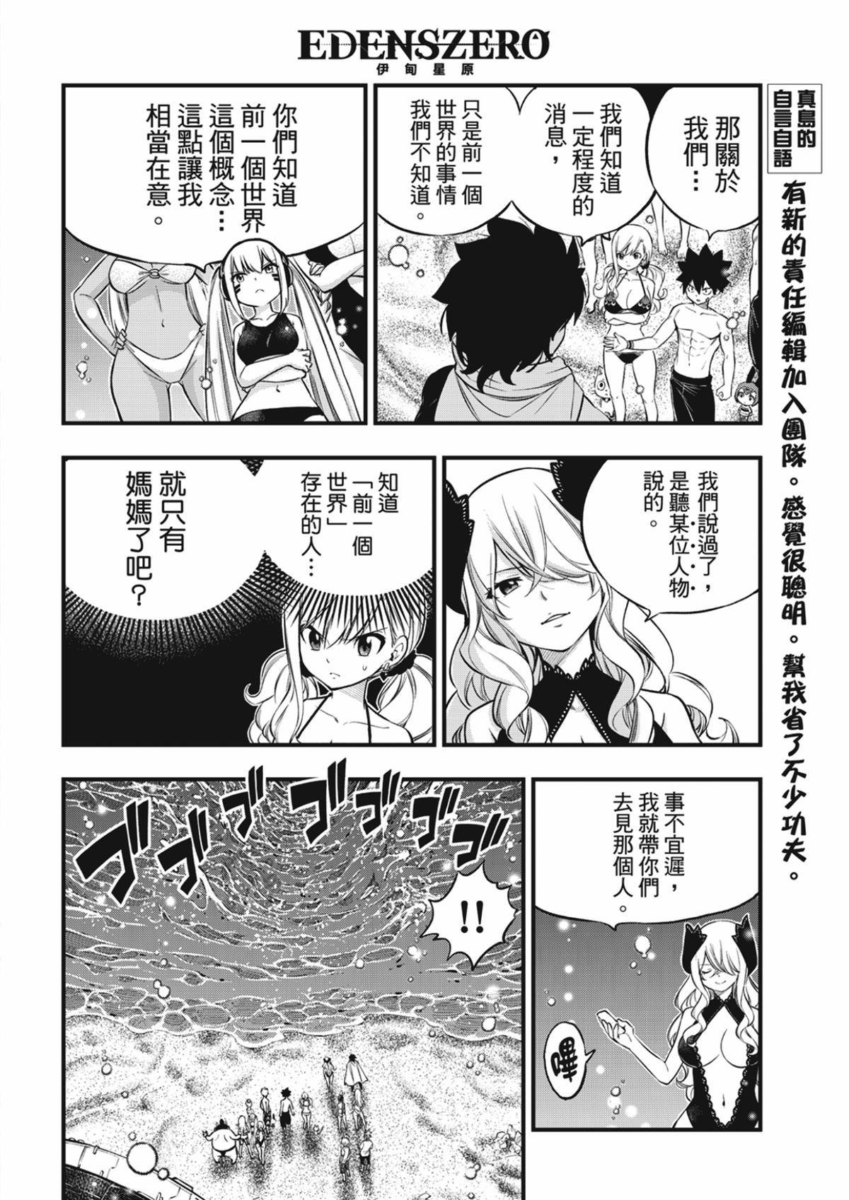 第246话 蕾娜与哈姆利欧