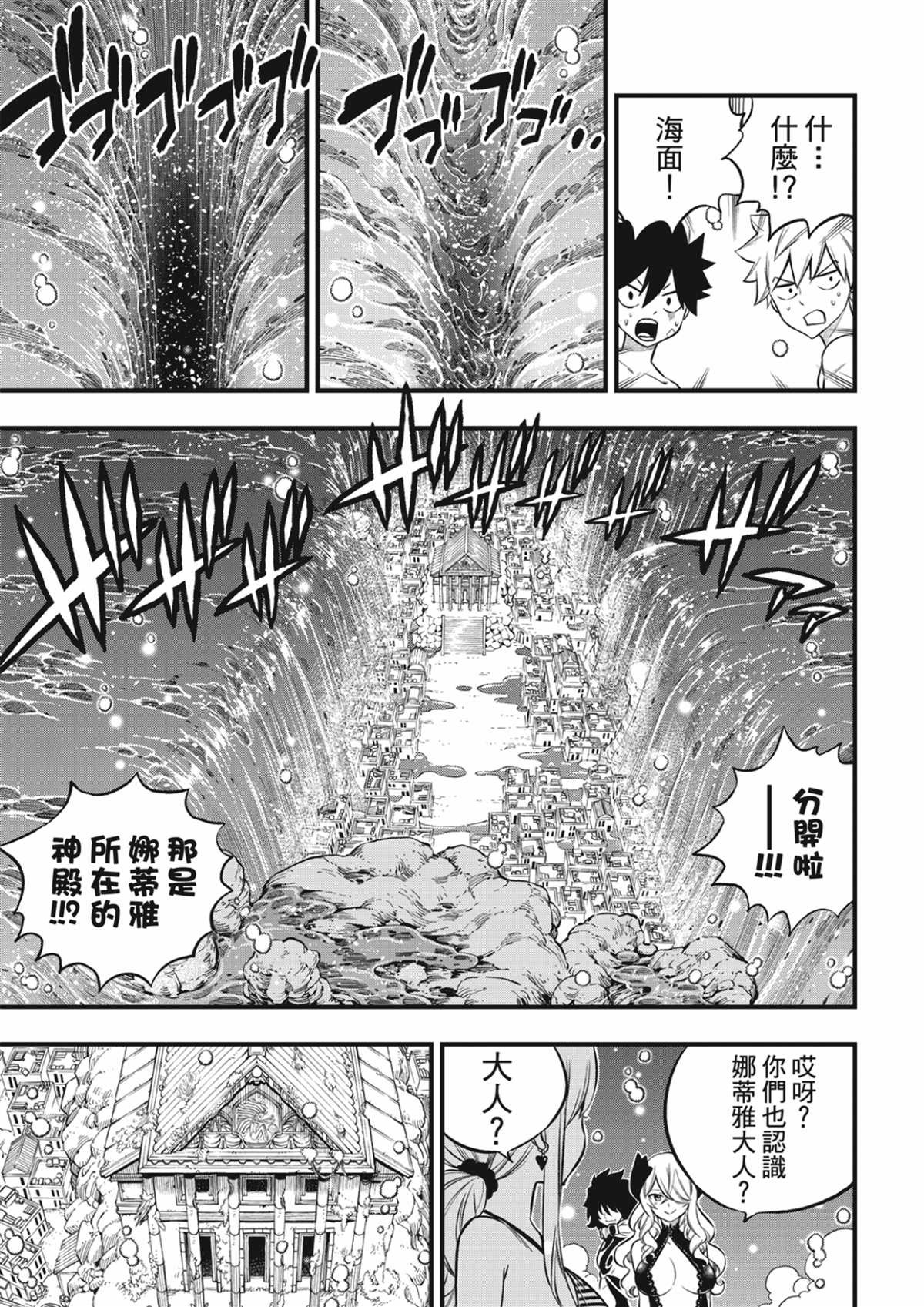 第246话 蕾娜与哈姆利欧