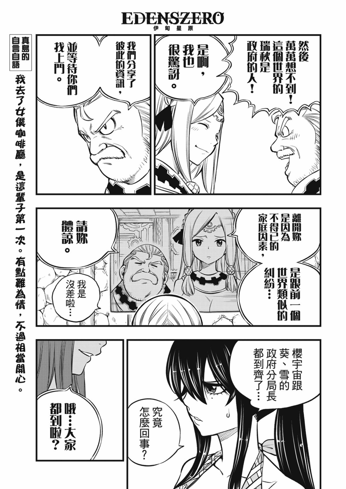 第247话 前往战斗的舞台
