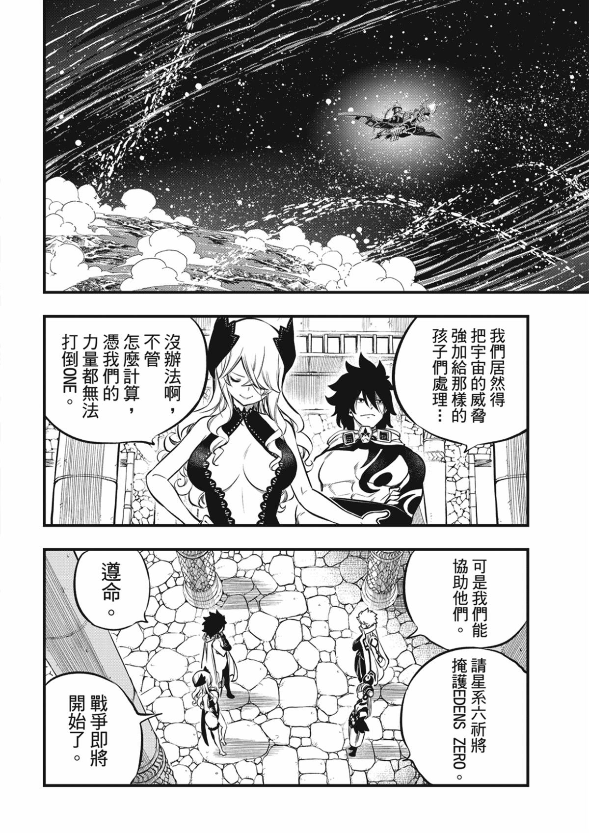 第247话 前往战斗的舞台