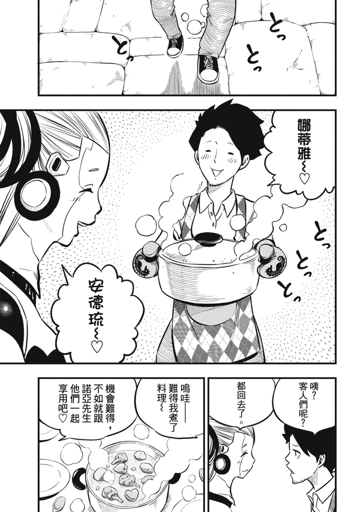 第247话 前往战斗的舞台