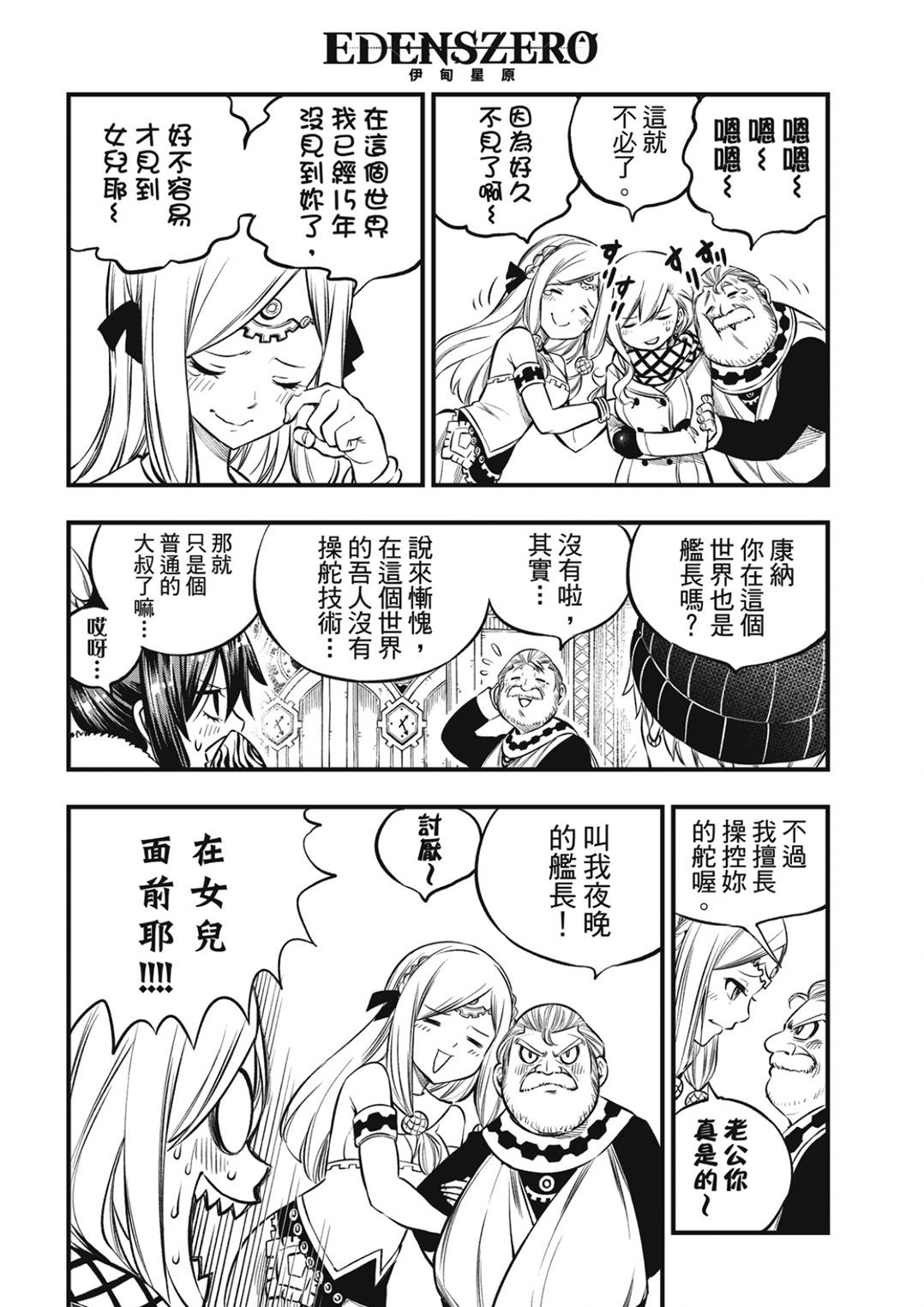 第248话 雪宇宙