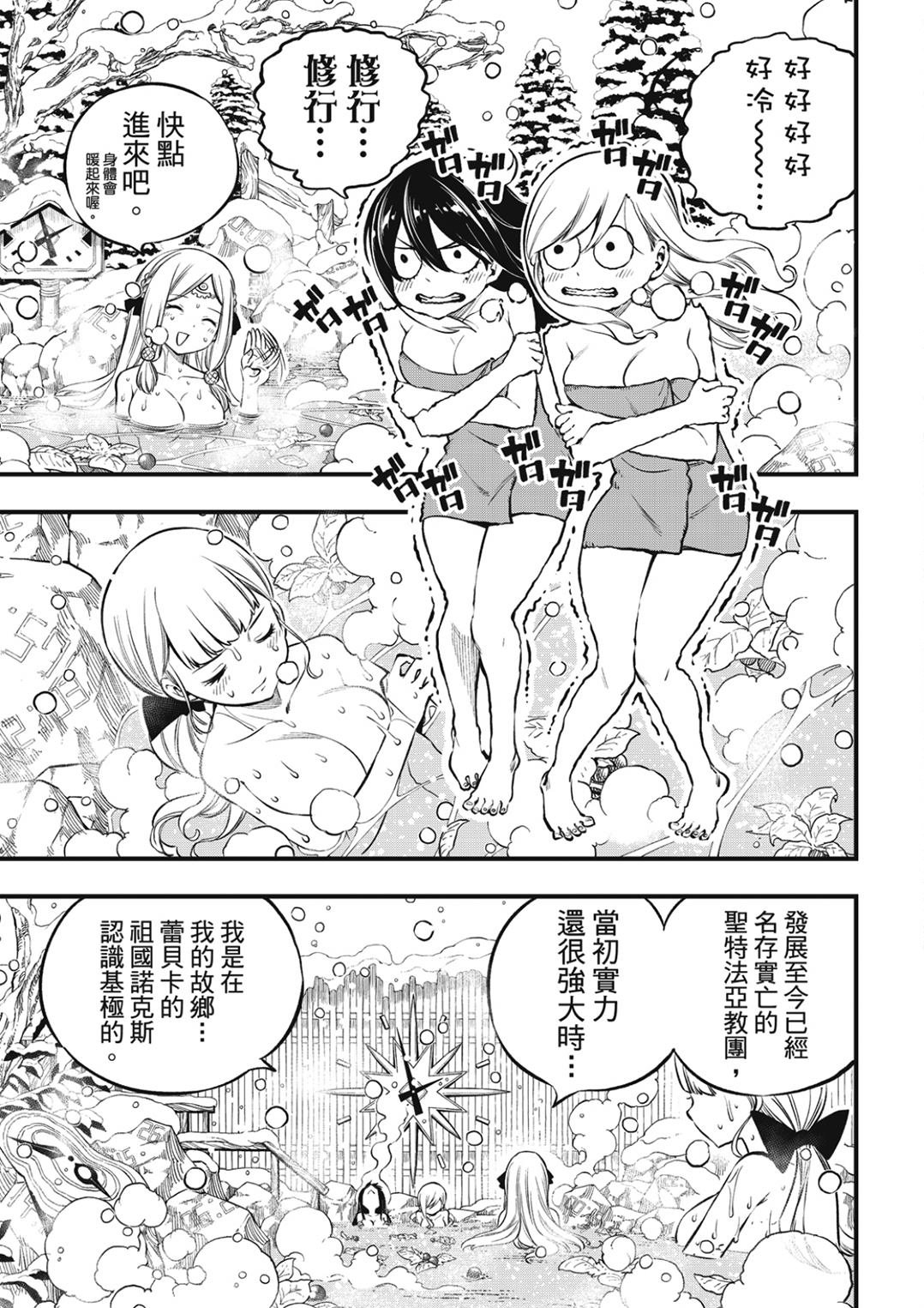 第248话 雪宇宙
