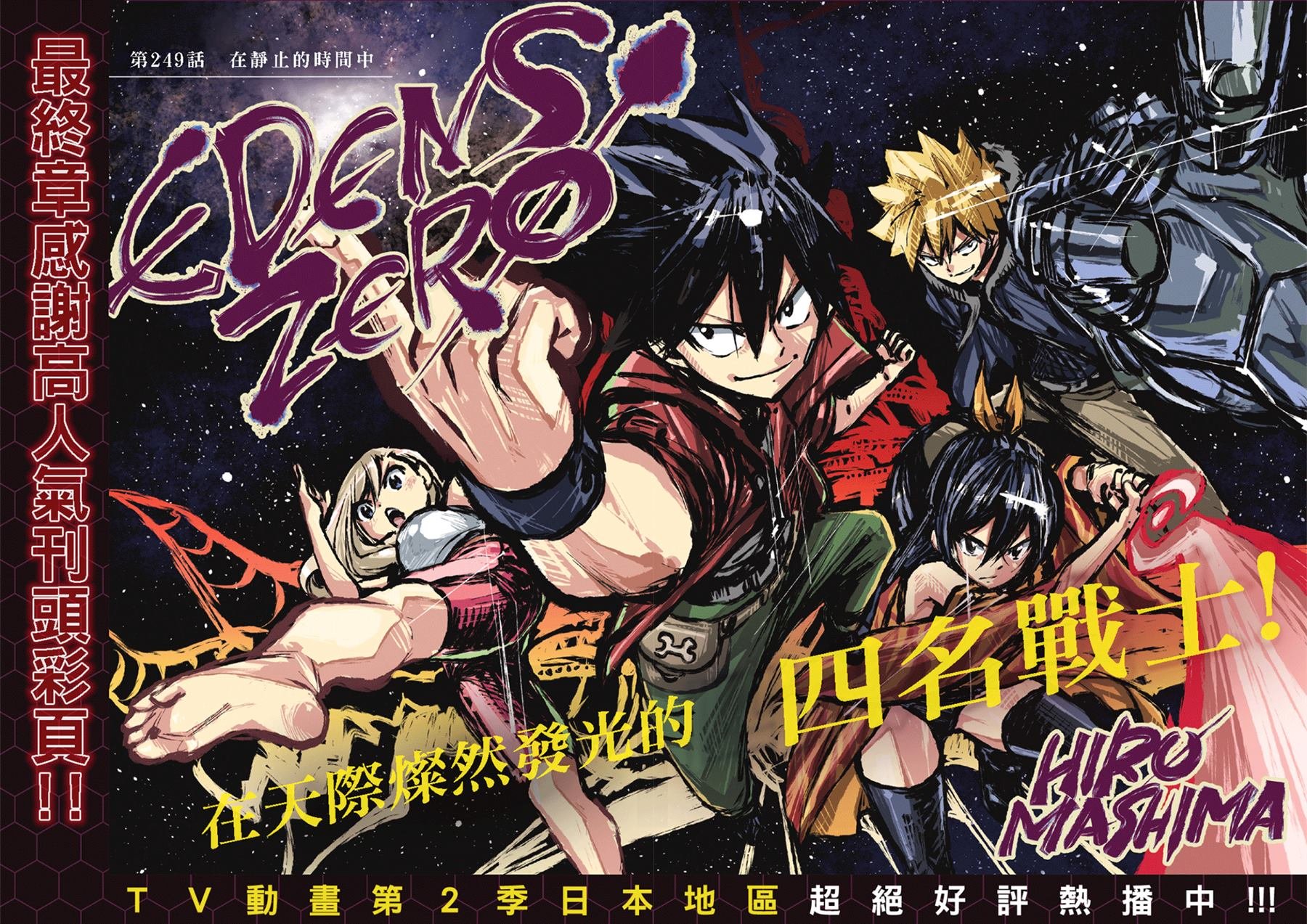第249话 在静止的时间中