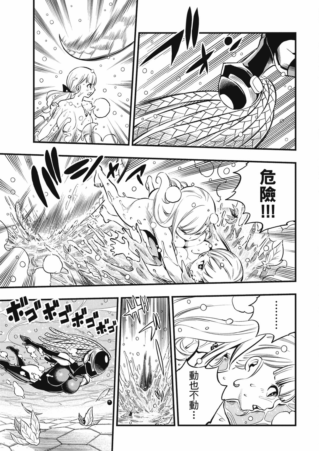 第249话 在静止的时间中