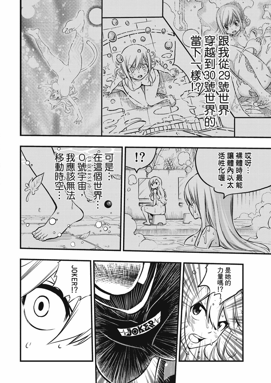 第249话 在静止的时间中