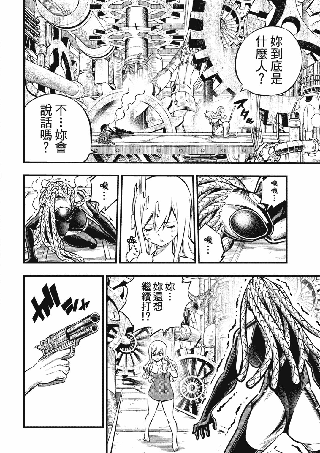 第249话 在静止的时间中