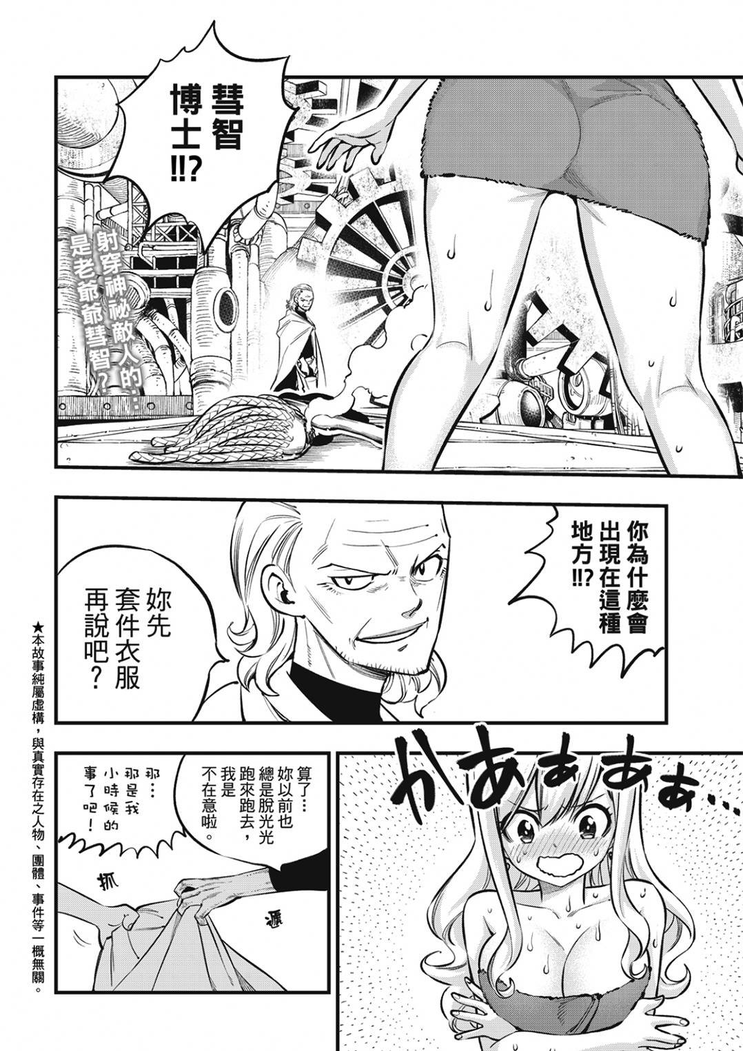 第250话 JOKER