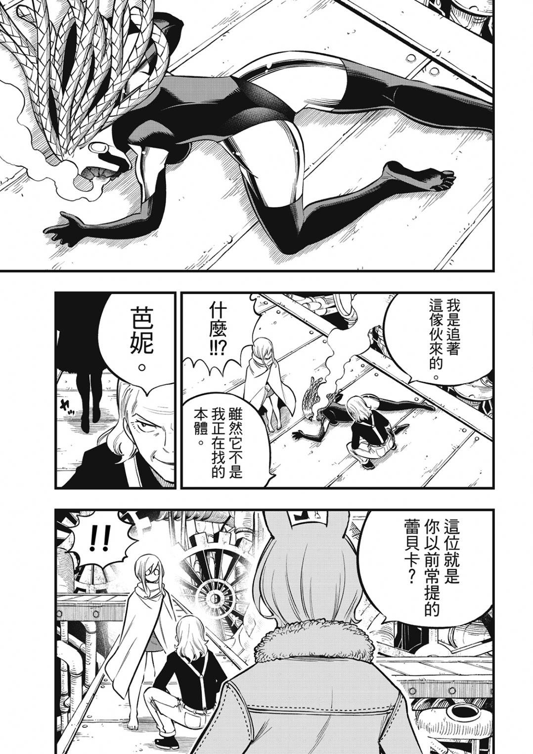 第250话 JOKER