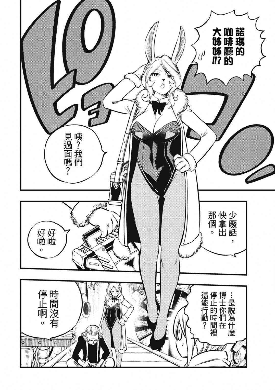 第250话 JOKER