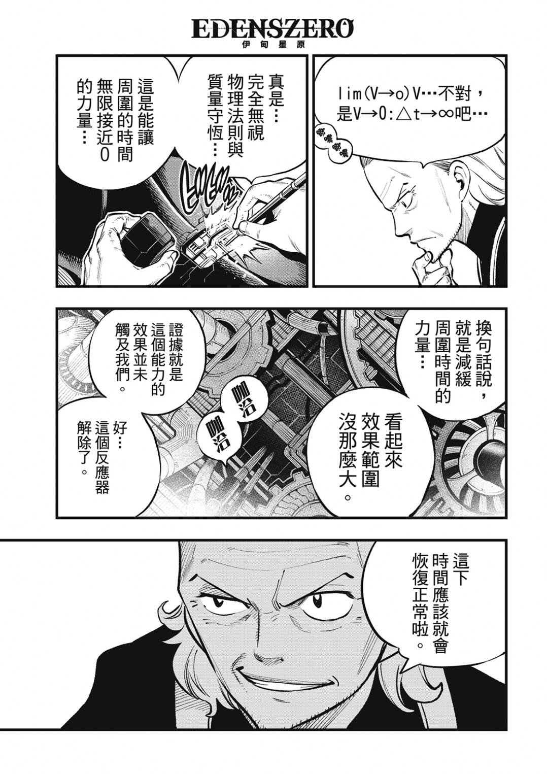 第250话 JOKER