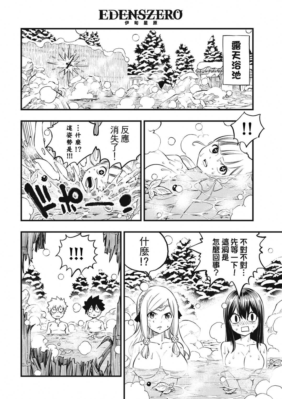 第250话 JOKER