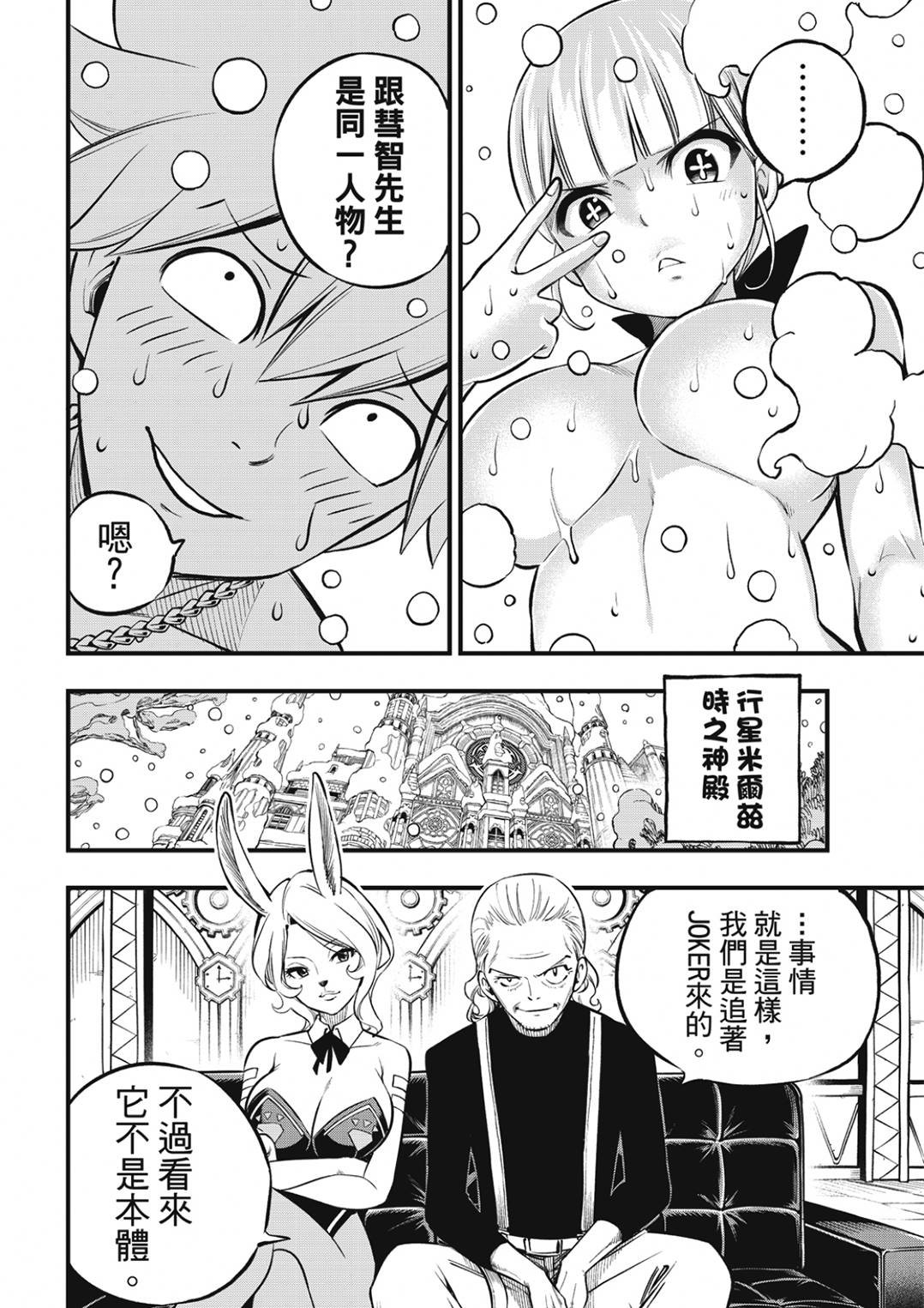 第250话 JOKER
