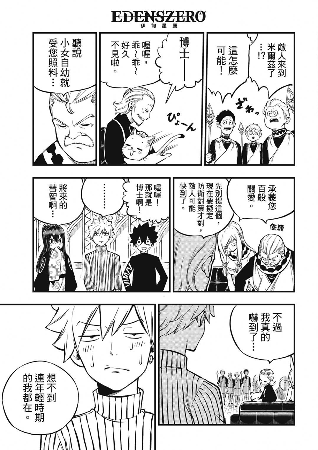 第250话 JOKER