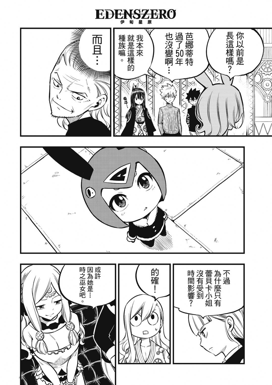 第250话 JOKER