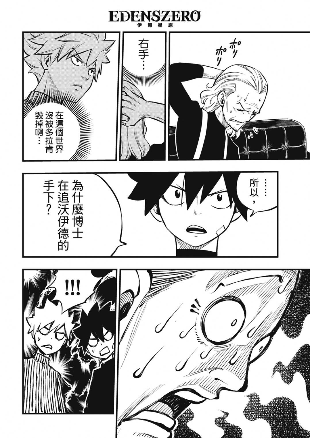 第250话 JOKER