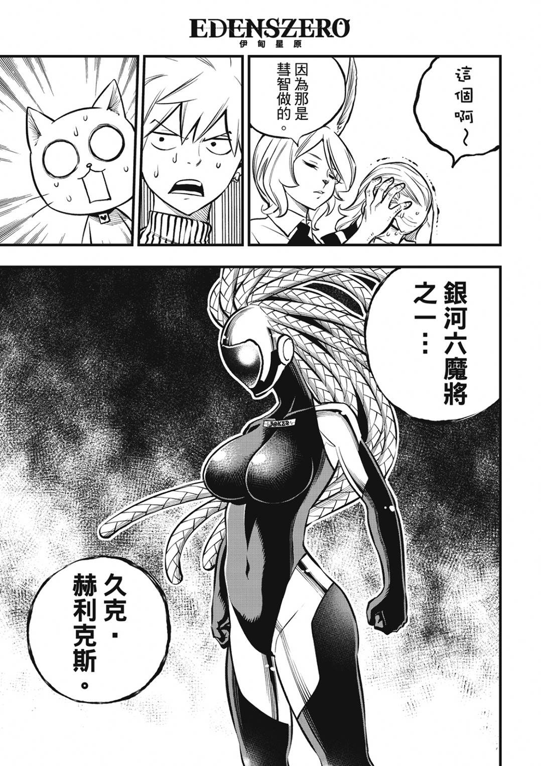 第250话 JOKER