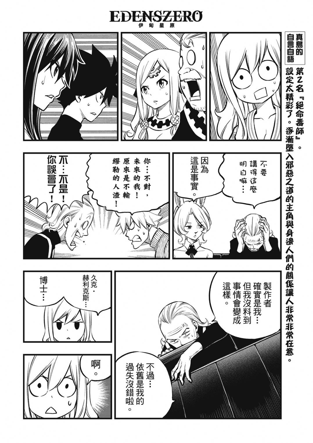 第250话 JOKER