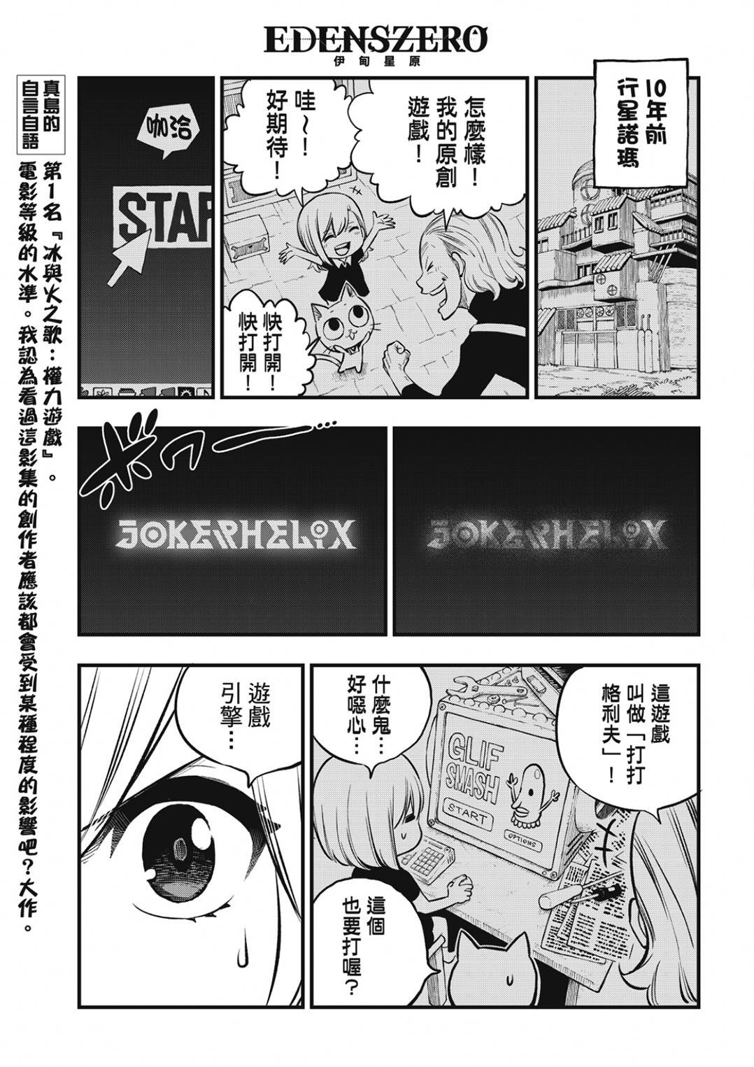 第250话 JOKER