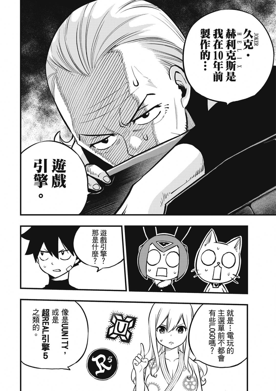 第250话 JOKER
