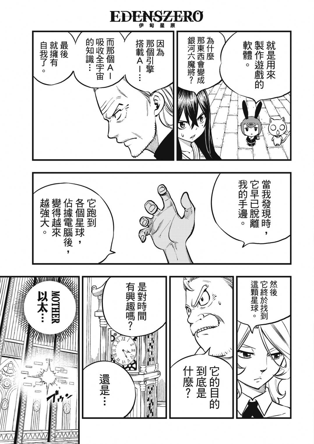 第250话 JOKER