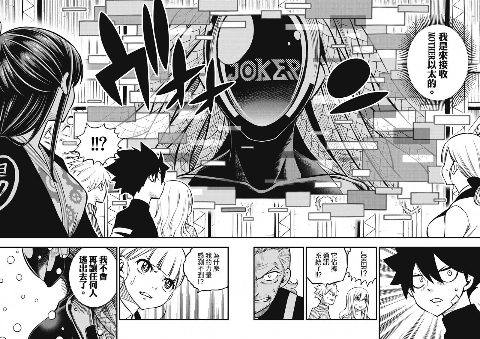 第250话 JOKER