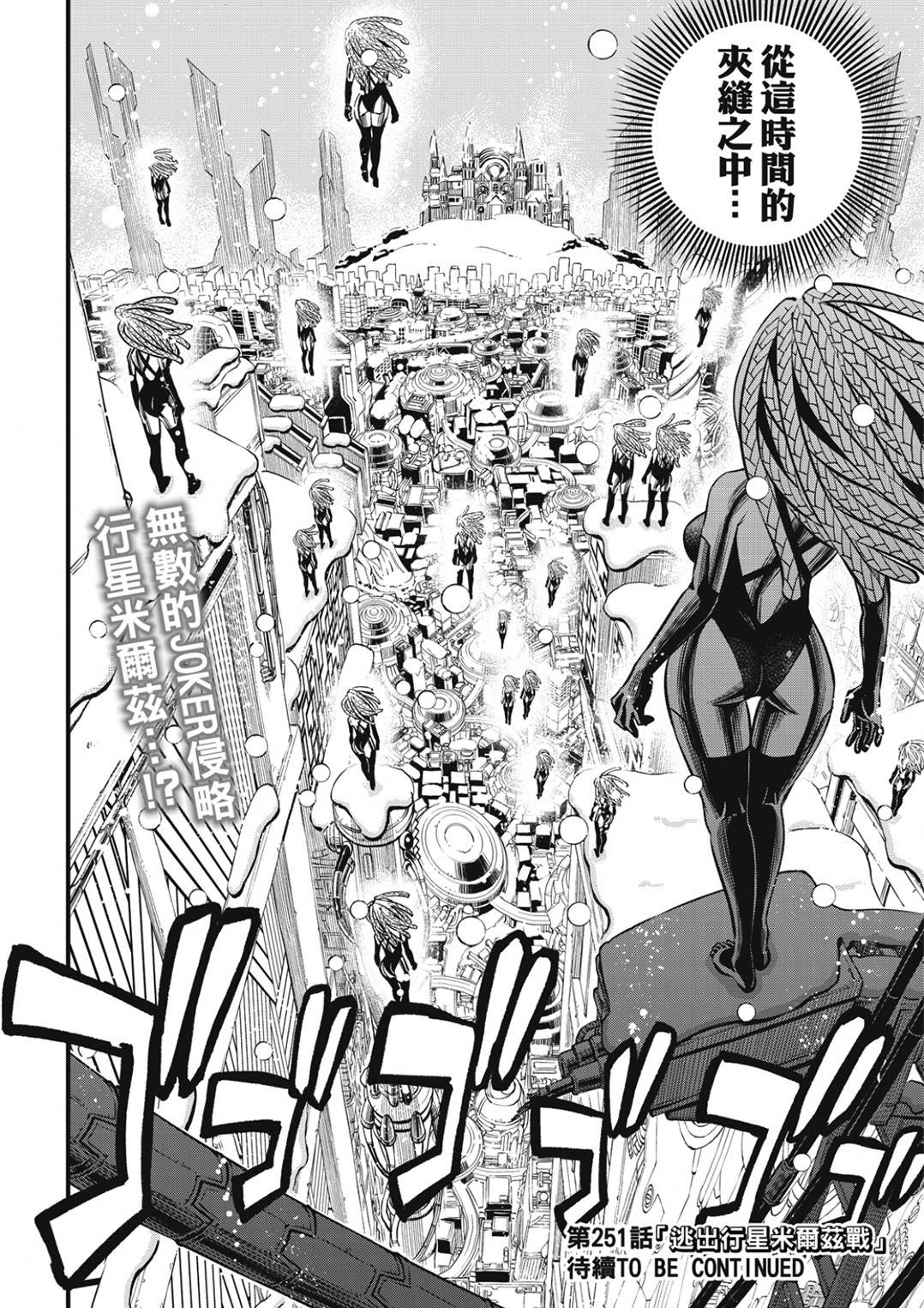 第250话 JOKER