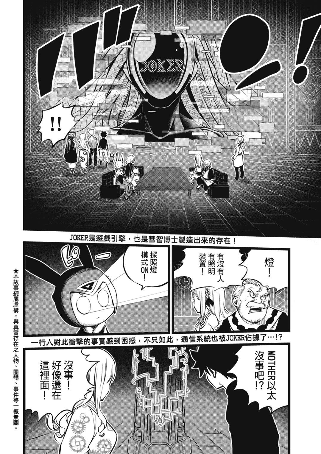 第251话 行星米尔兹逃脱战