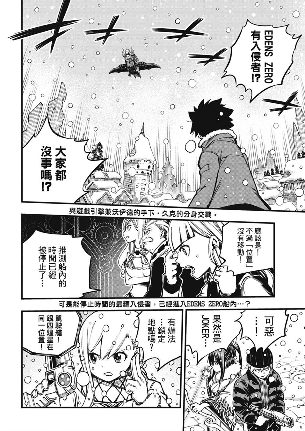 第252话 GAME START