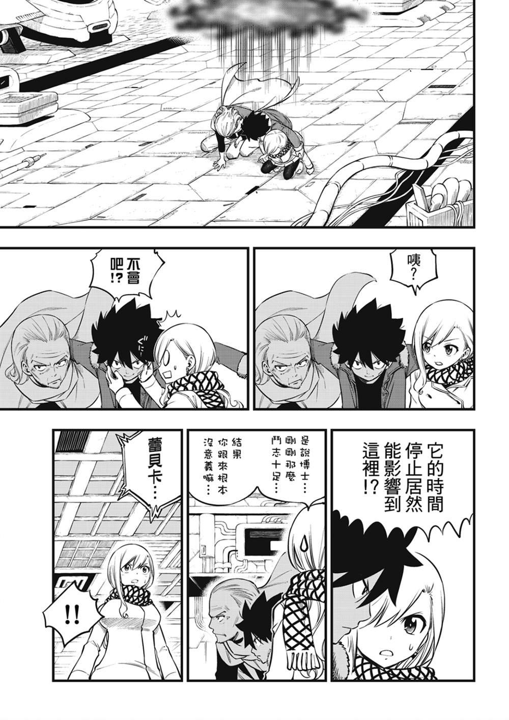 第252话 GAME START