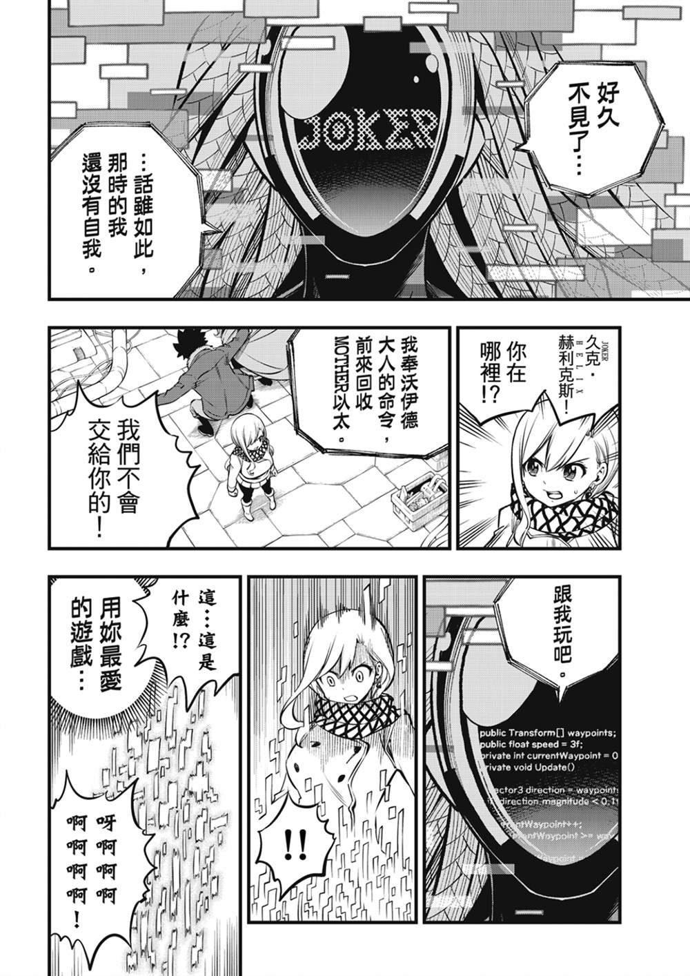 第252话 GAME START