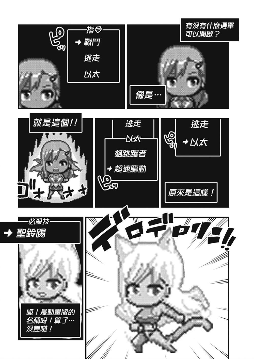 第252话 GAME START