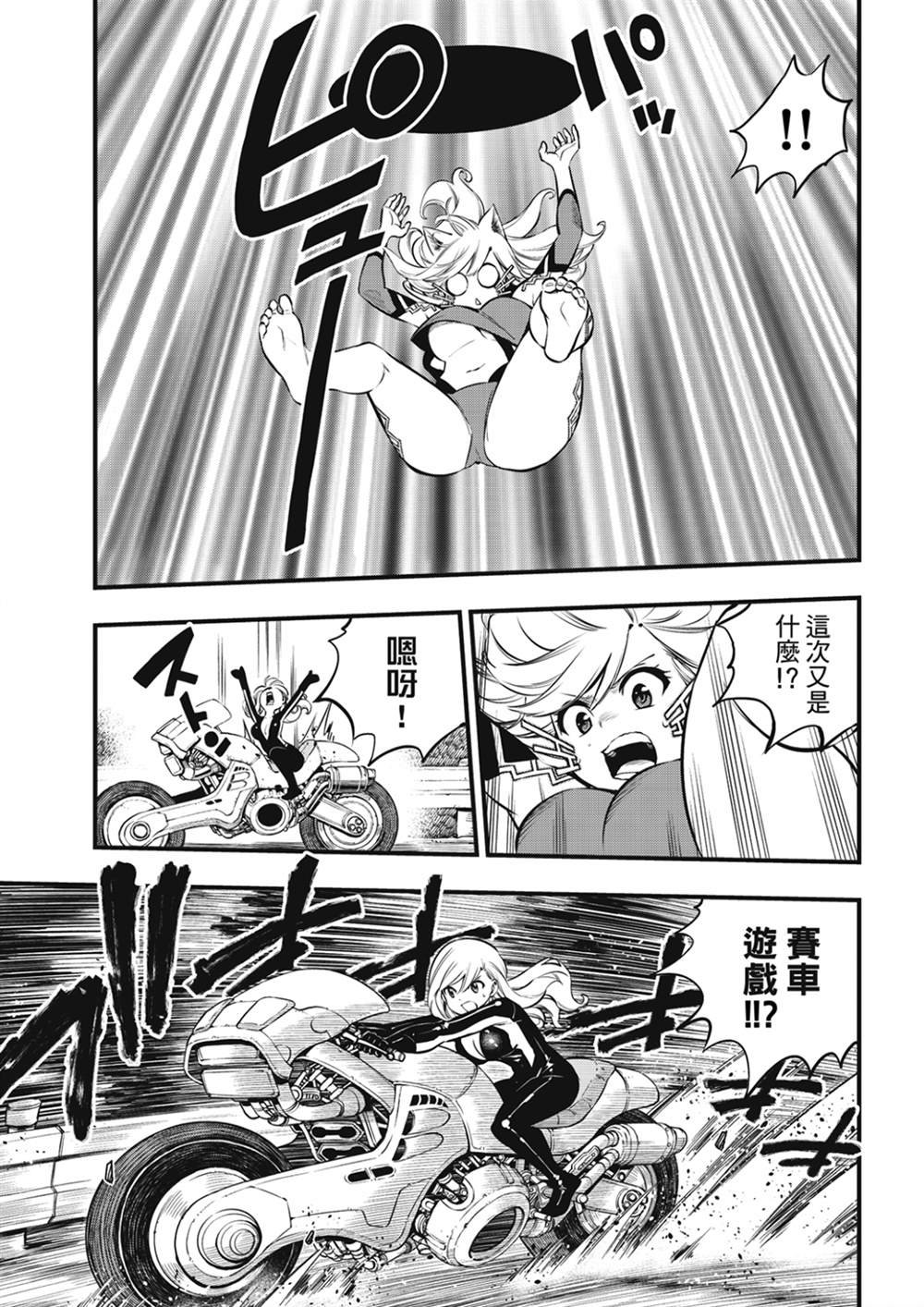 第252话 GAME START