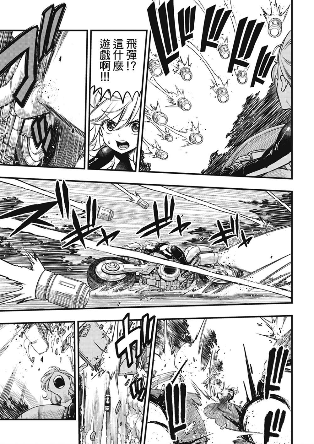 第252话 GAME START