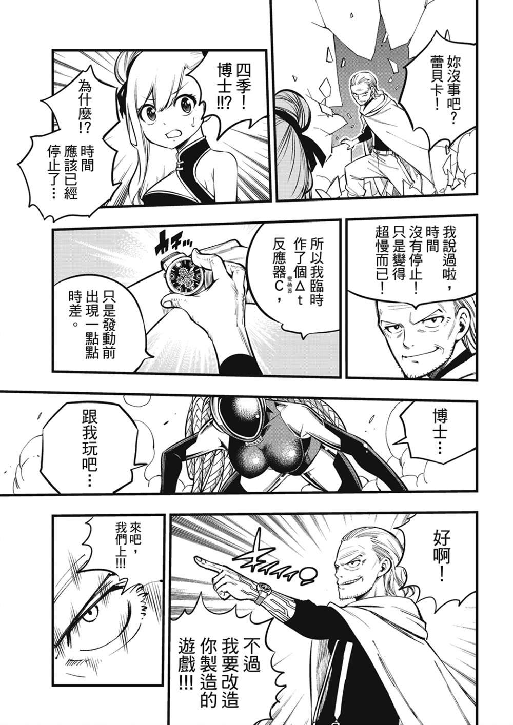 第252话 GAME START