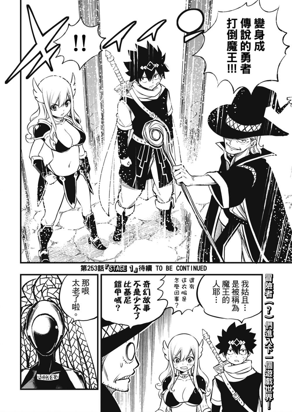 第252话 GAME START